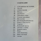 Soviet Ballet Book – Большой балет - Bolshoi Theatre Album (1981)