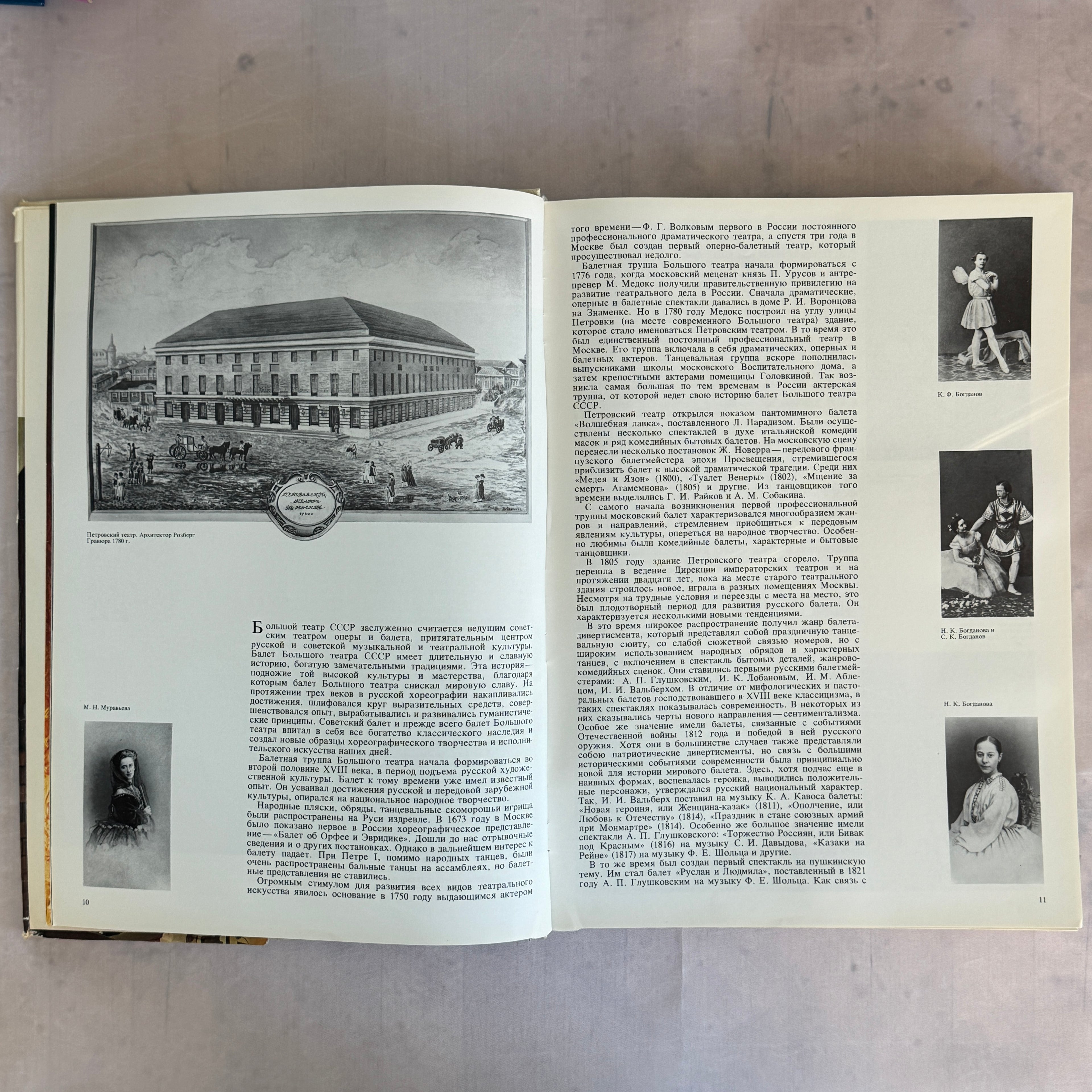 Soviet Ballet Book – Большой балет - Bolshoi Theatre Album (1981)
