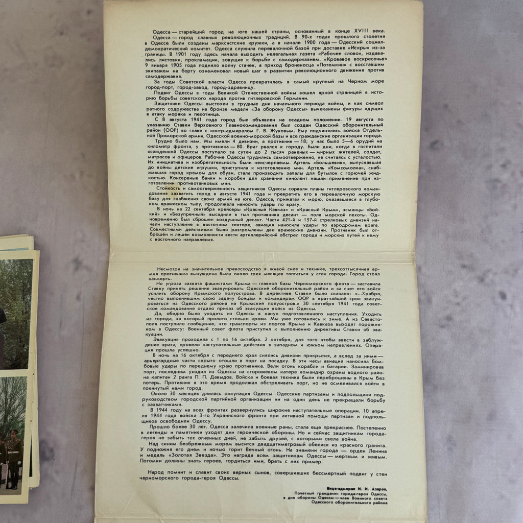 Hero City Odessa 1978 Soviet Postcard Set – 24 Cards in Original Folder, USSR