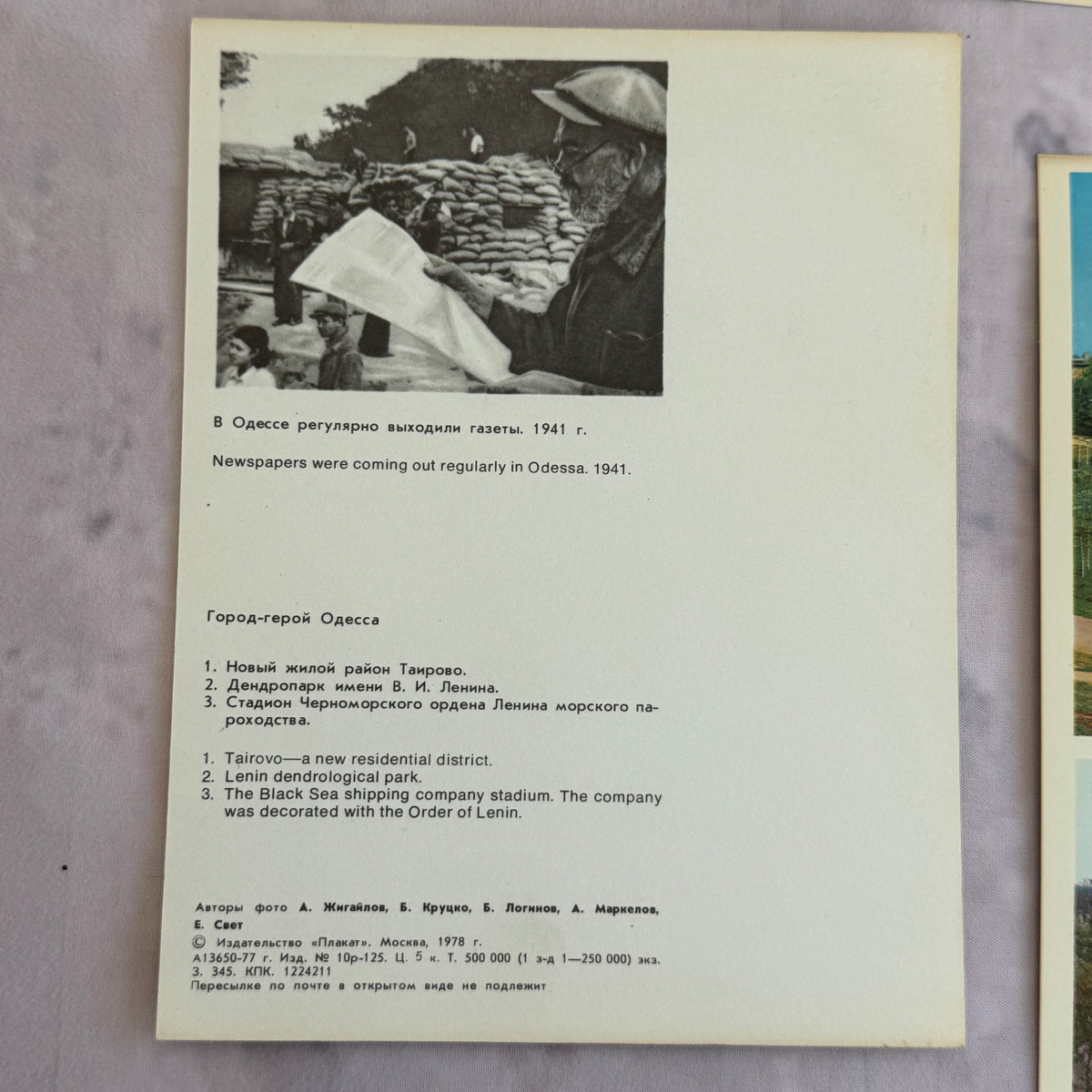 Hero City Odessa 1978 Soviet Postcard Set – 24 Cards in Original Folder, USSR