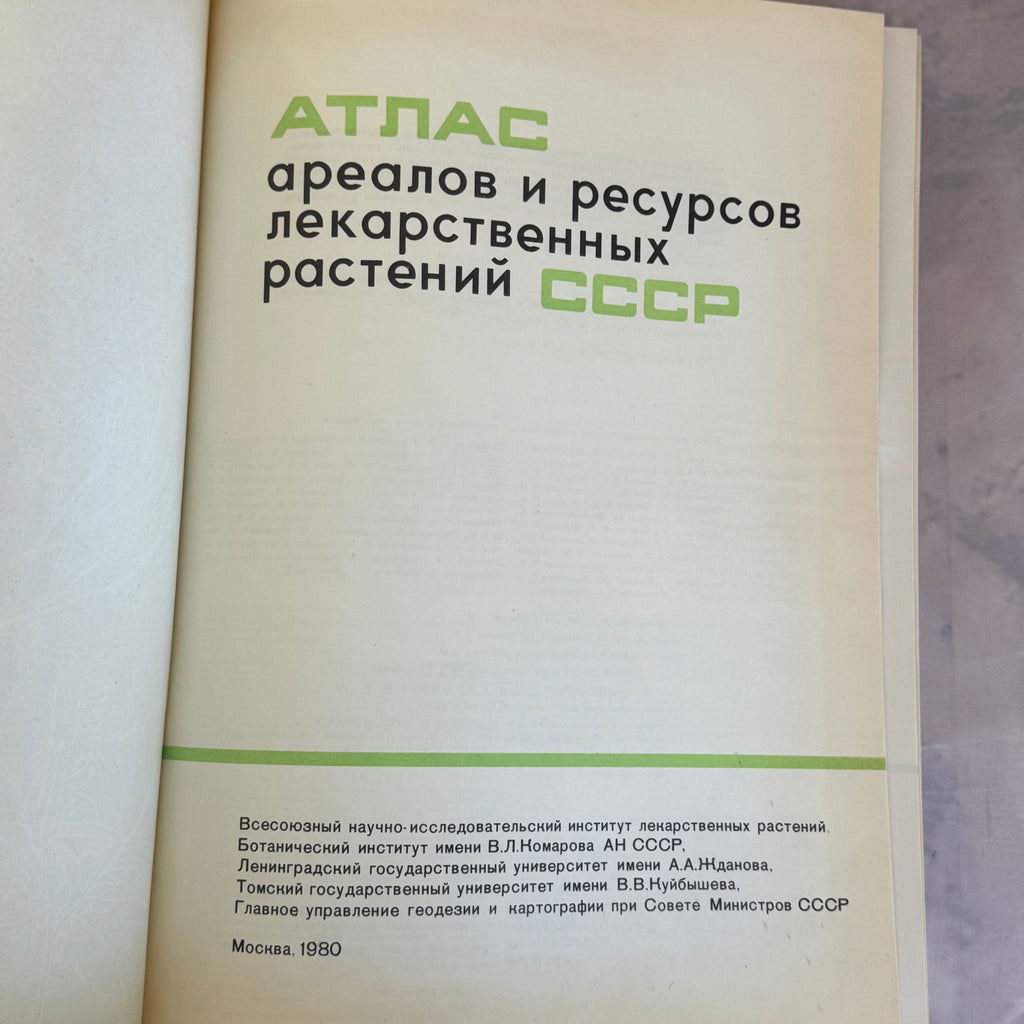 Soviet Botanical Atlas 1980 A3 Medicinal Plants Maps USSR