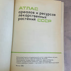 Soviet Botanical Atlas 1980 A3 Medicinal Plants Maps USSR