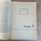 Soviet Botanical Atlas 1980 A3 Medicinal Plants Maps USSR