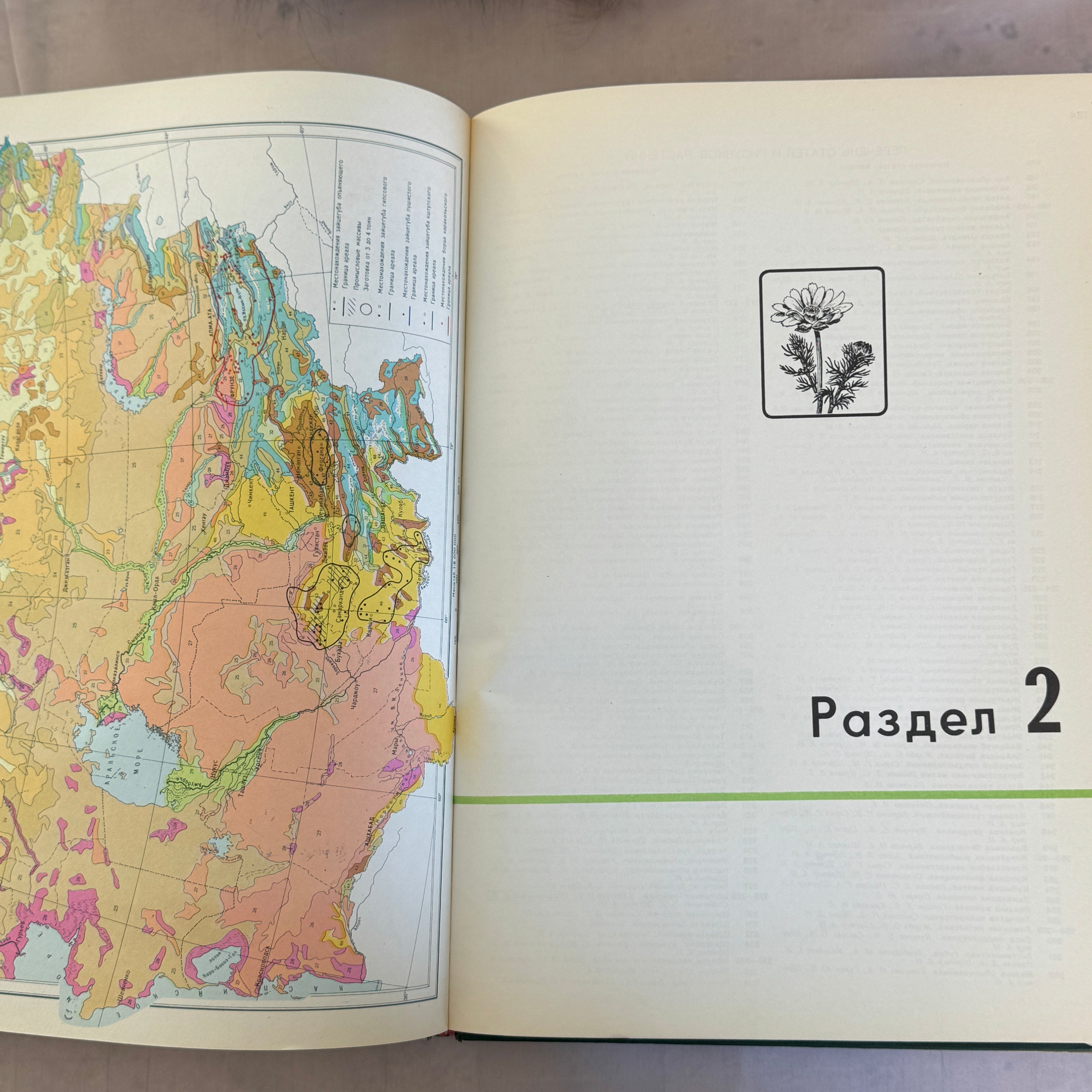 Soviet Botanical Atlas 1980 A3 Medicinal Plants Maps USSR