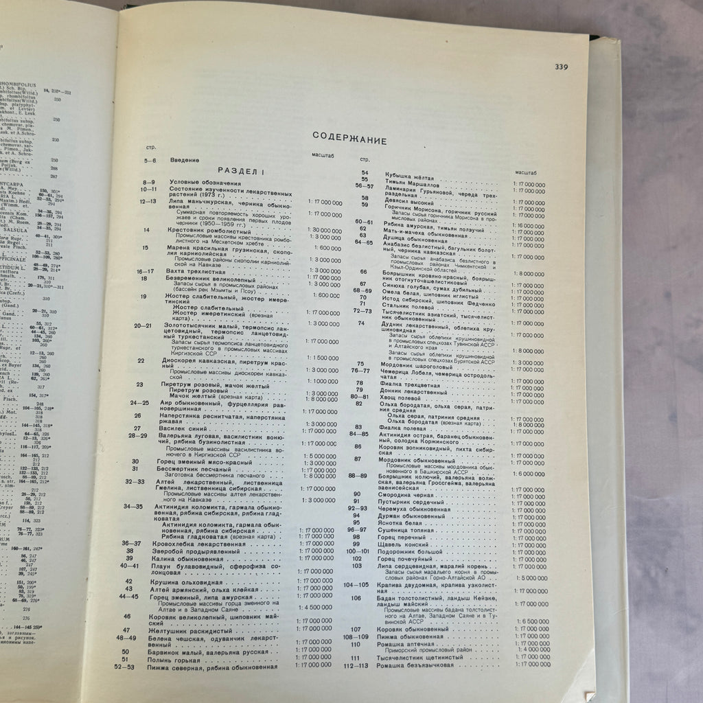Soviet Botanical Atlas 1980 A3 Medicinal Plants Maps USSR
