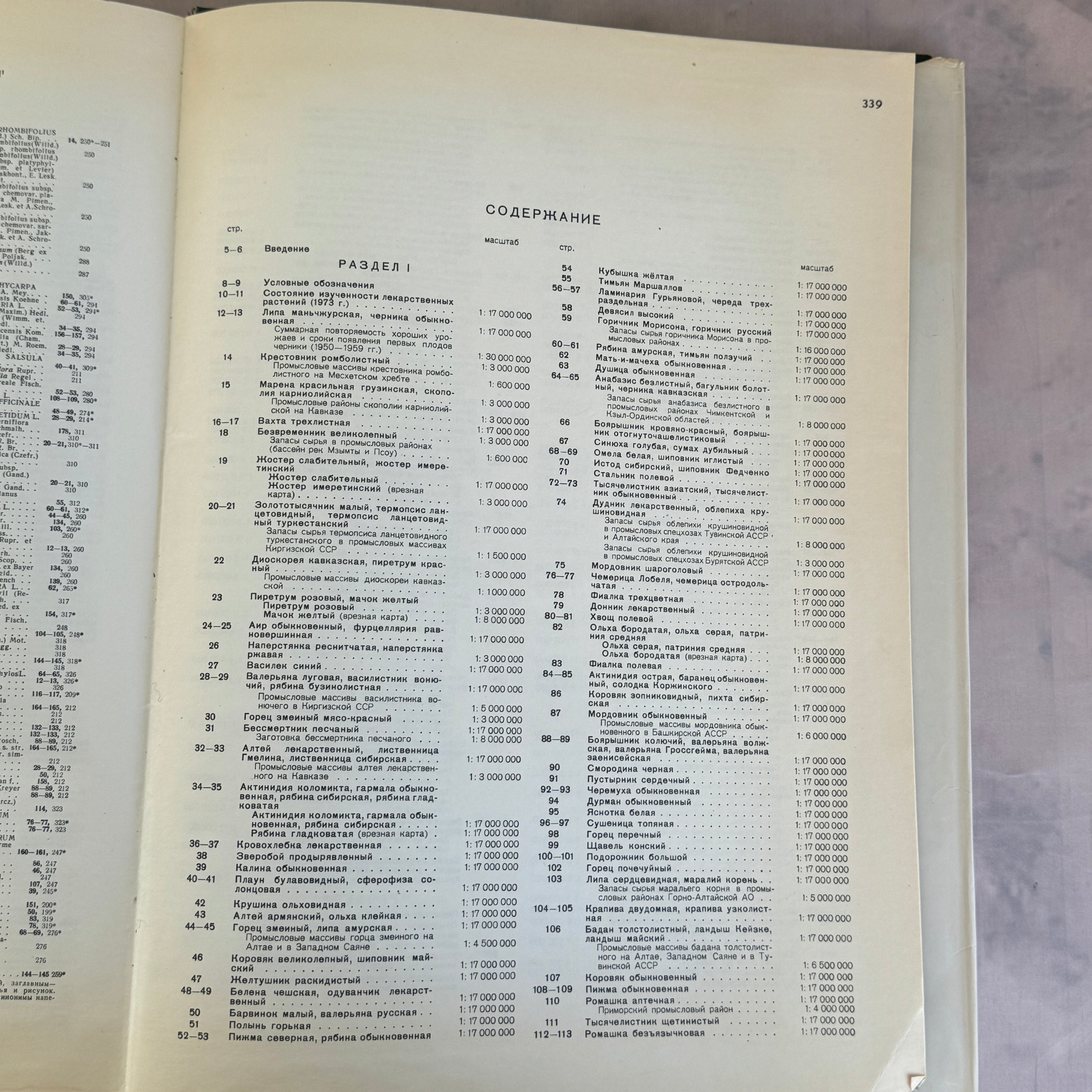 Soviet Botanical Atlas 1980 A3 Medicinal Plants Maps USSR