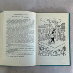 Cipollino Seiklused – Gianni Rodari 1975 Illustrated Estonian Children’s Book