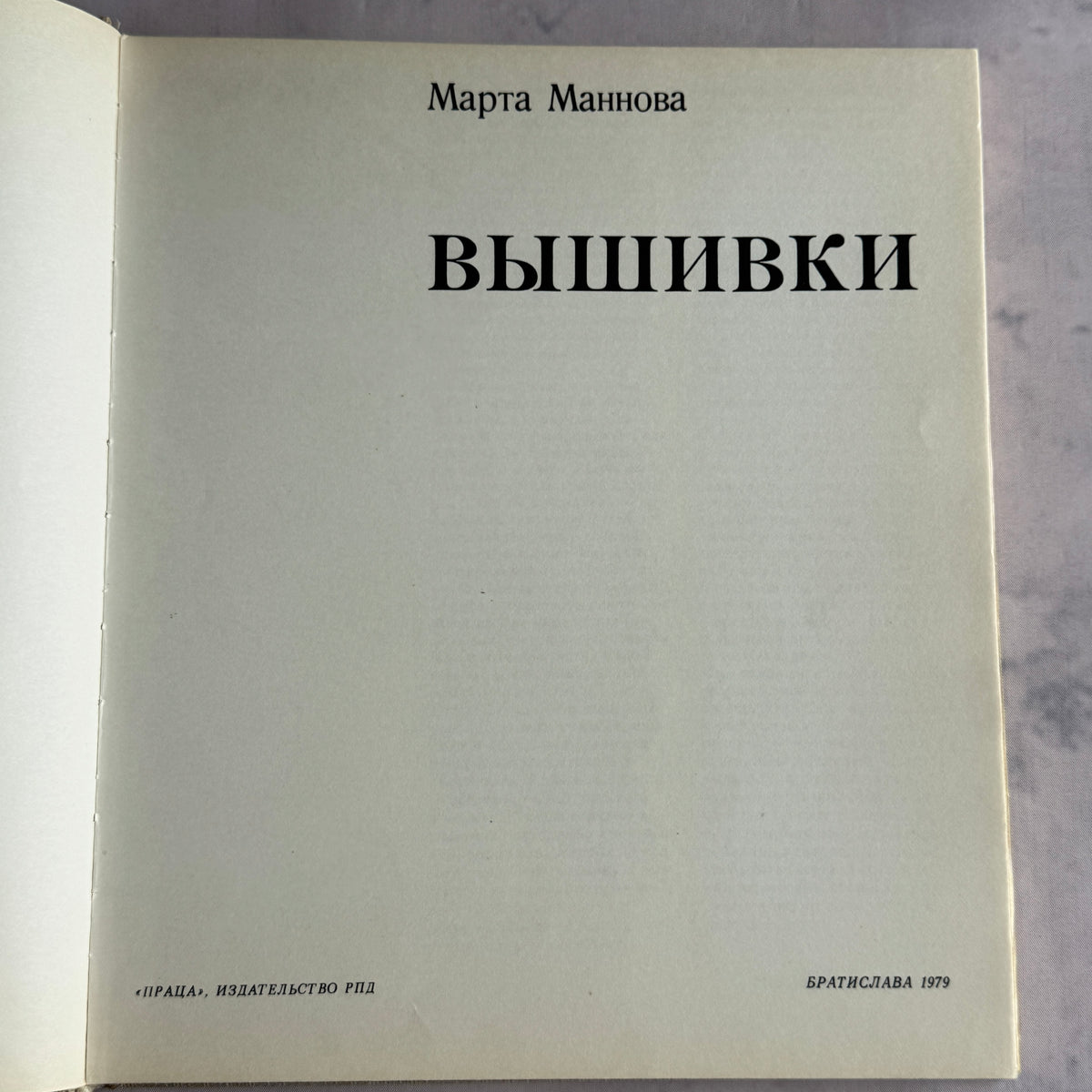 Vintage Embroidery Pattern Book Vyshivki – Marta Mannová, Cross Stitch 1979