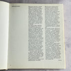 Vintage Embroidery Pattern Book Vyshivki – Marta Mannová, Cross Stitch 1979