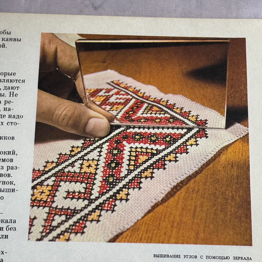 Vintage Embroidery Pattern Book Vyshivki – Marta Mannová, Cross Stitch 1979