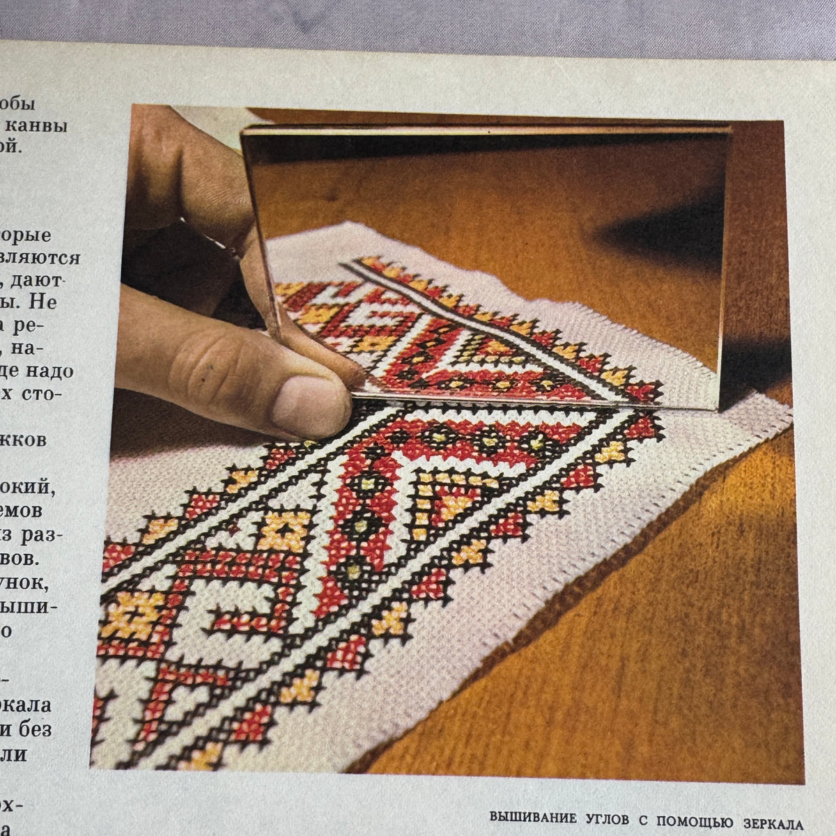 Vintage Embroidery Pattern Book Vyshivki – Marta Mannová, Cross Stitch 1979