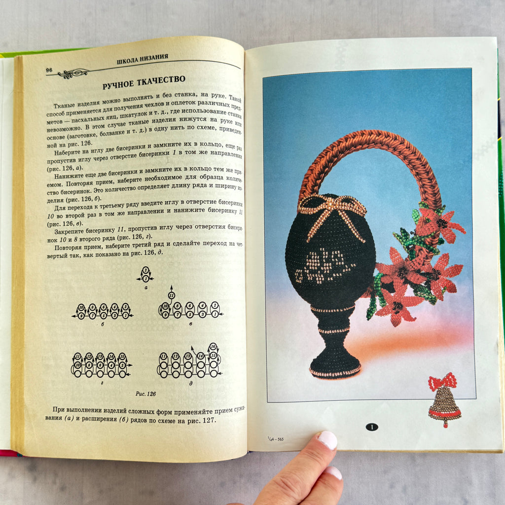 Beading Pattern Book 1999 – 1000+ DIY Jewelry Designs