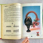 Beading Pattern Book 1999 – 1000+ DIY Jewelry Designs