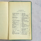 Finnish songbook “Iloisen laulajan kirja”, published by WSOY in 1967