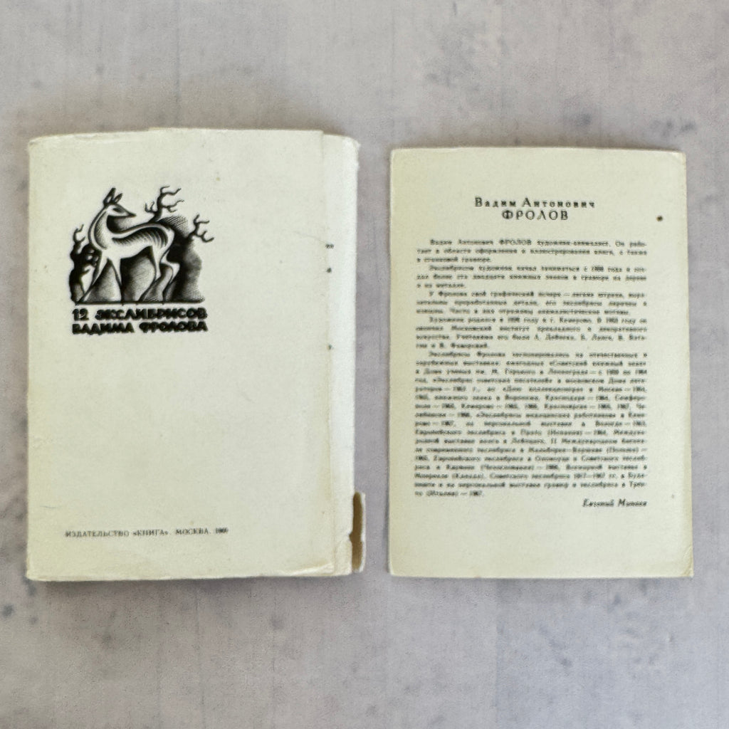 Soviet Ex Libris Print Portfolio (1969) – 12 Bookplates, Vladimir Frolov