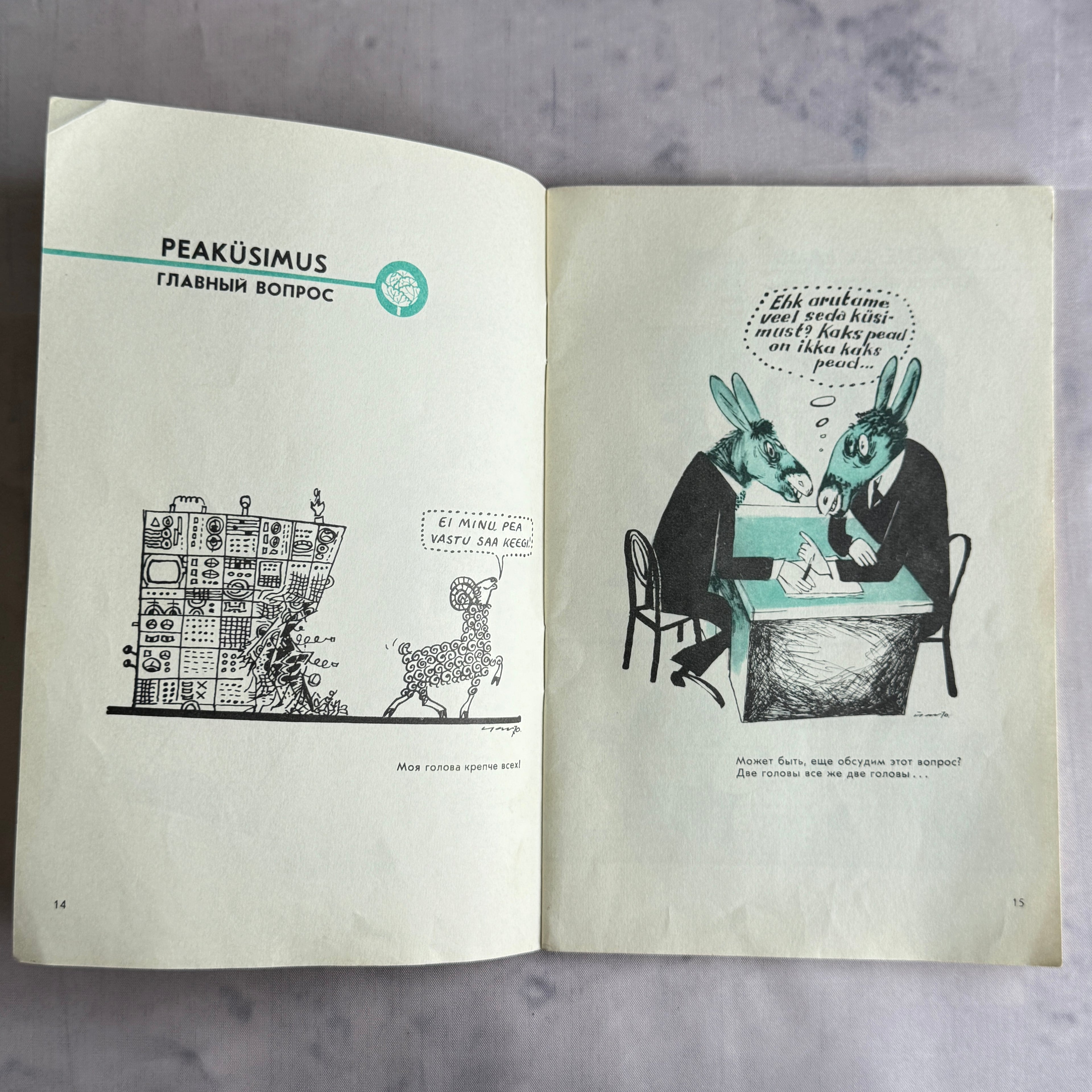 Soviet Cartoon Art Book 1971 – Evald Piho Illustrated Satire