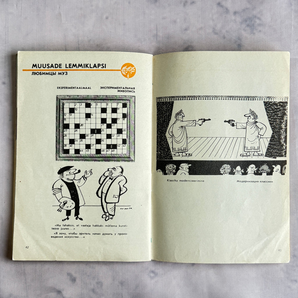 Soviet Cartoon Art Book 1971 – Evald Piho Illustrated Satire