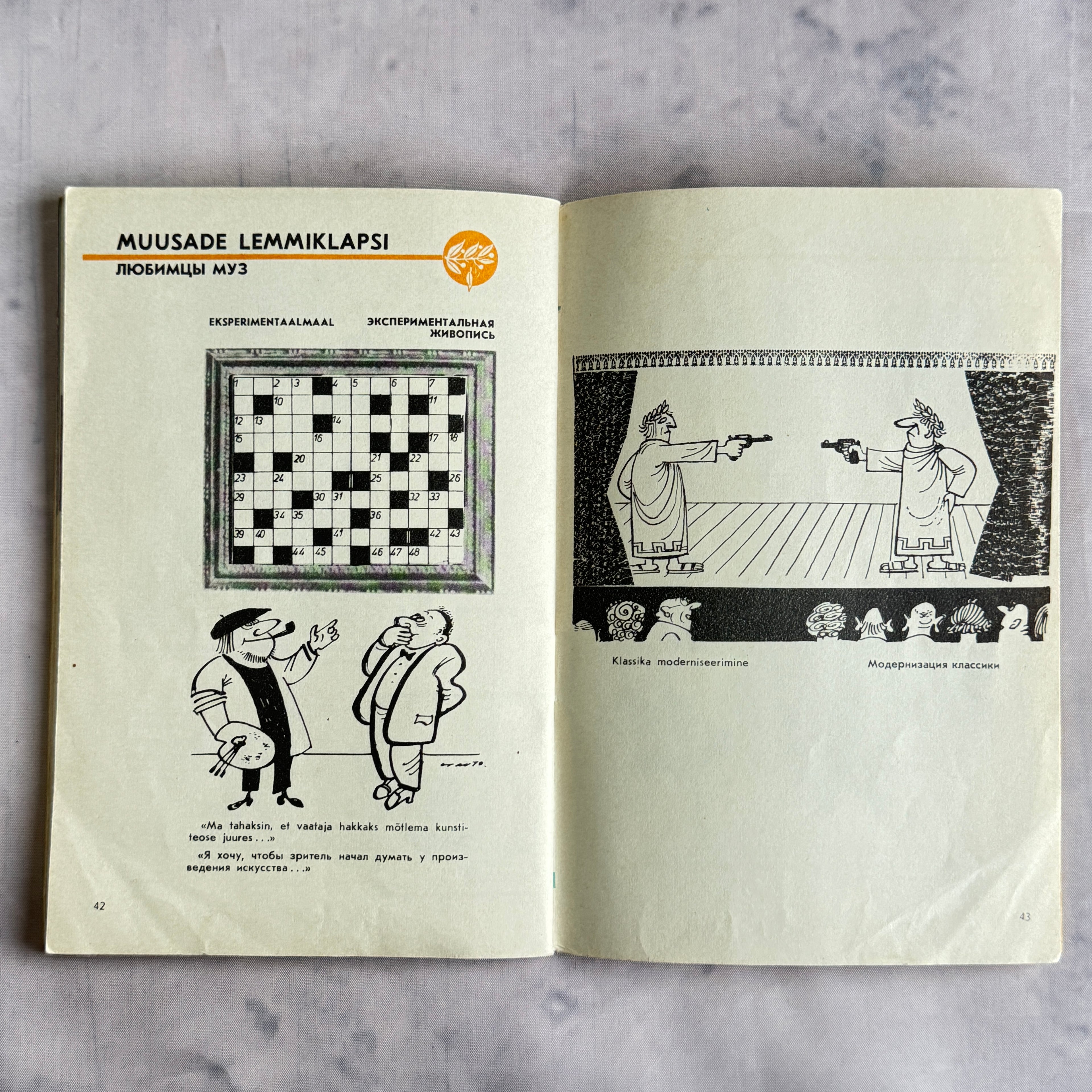 Soviet Cartoon Art Book 1971 – Evald Piho Illustrated Satire