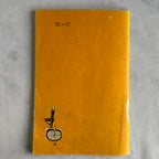 Soviet Cartoon Art Book 1971 – Evald Piho Illustrated Satire