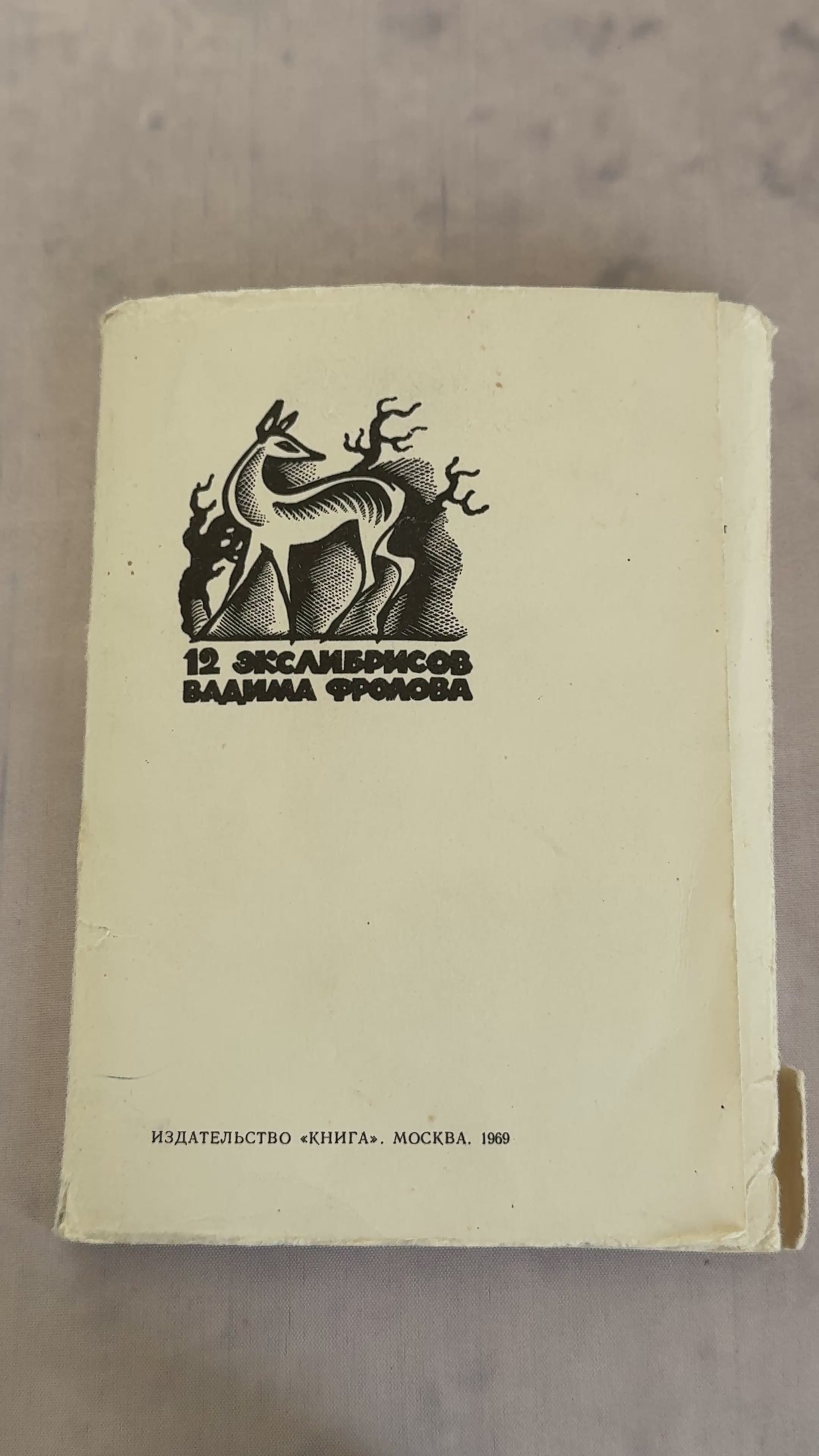 Soviet Ex Libris Print Portfolio (1969) – 12 Bookplates, Vladimir Frolov